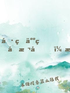 偷看人生劇本后，我轉(zhuǎn)職了龍騎士